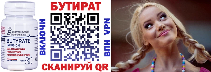 Бутират 99%  где купить наркоту  Щигры 