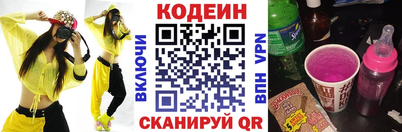 Codein напиток Lean (лин)  kraken tor  shop Telegram  Щигры 