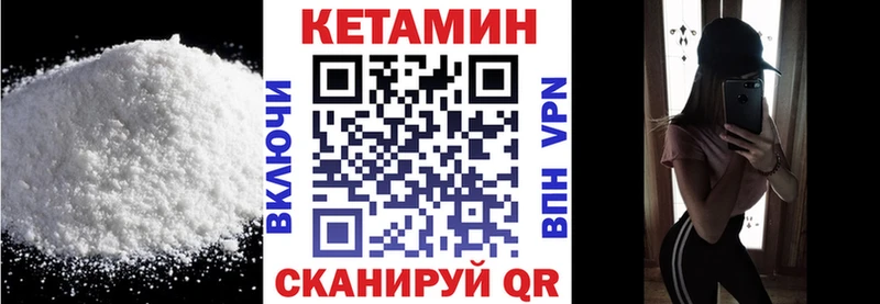 КЕТАМИН ketamine  Щигры 