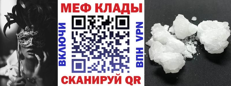 блэк спрут   Щигры  Мефедрон мука 