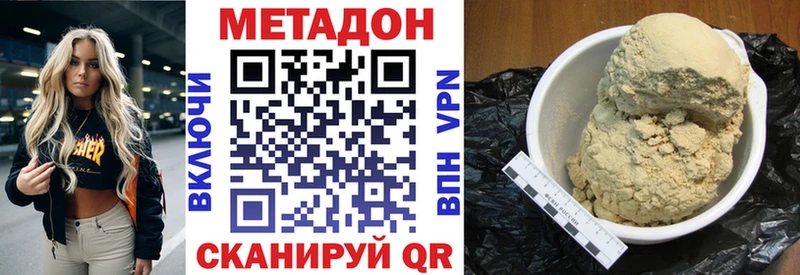 магазин продажи Щигры Метадон кристалл