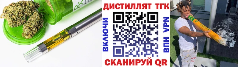 ТГК THC oil  Щигры 